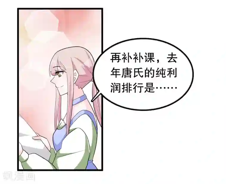 我原来是个病娇第168话 反应很敏锐