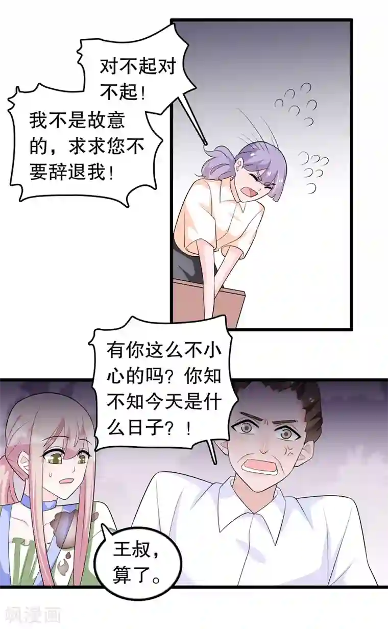 我原来是个病娇第168话 反应很敏锐