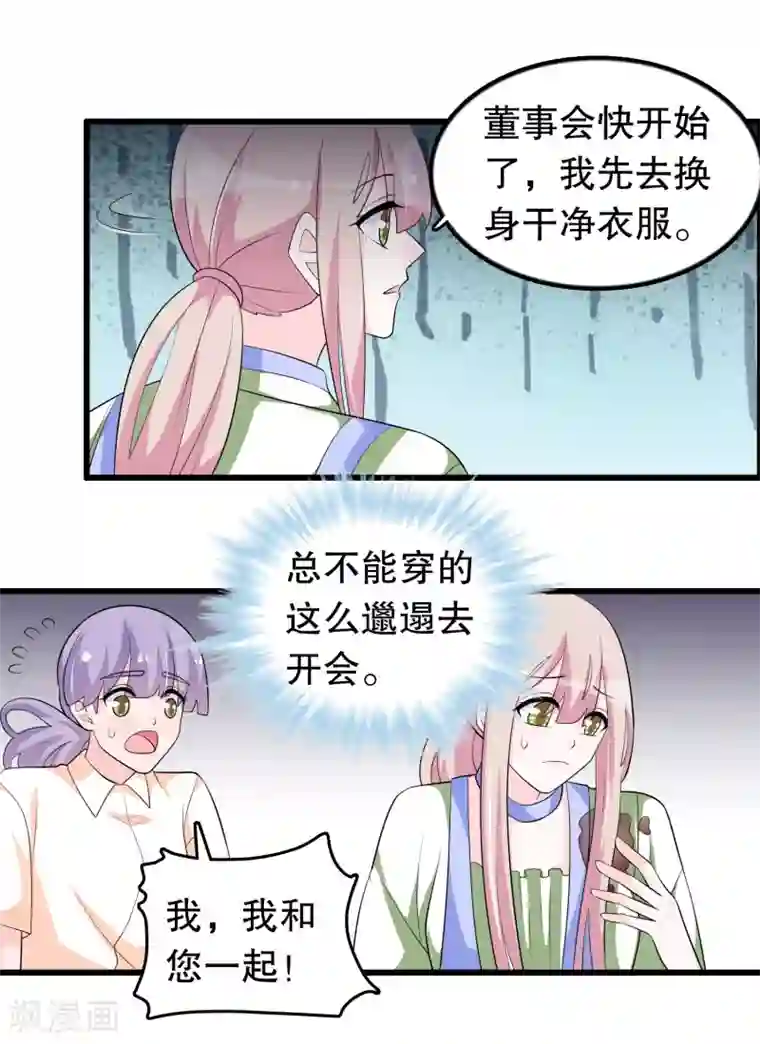 我原来是个病娇第168话 反应很敏锐