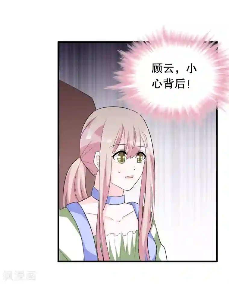 我原来是个病娇第168话 反应很敏锐