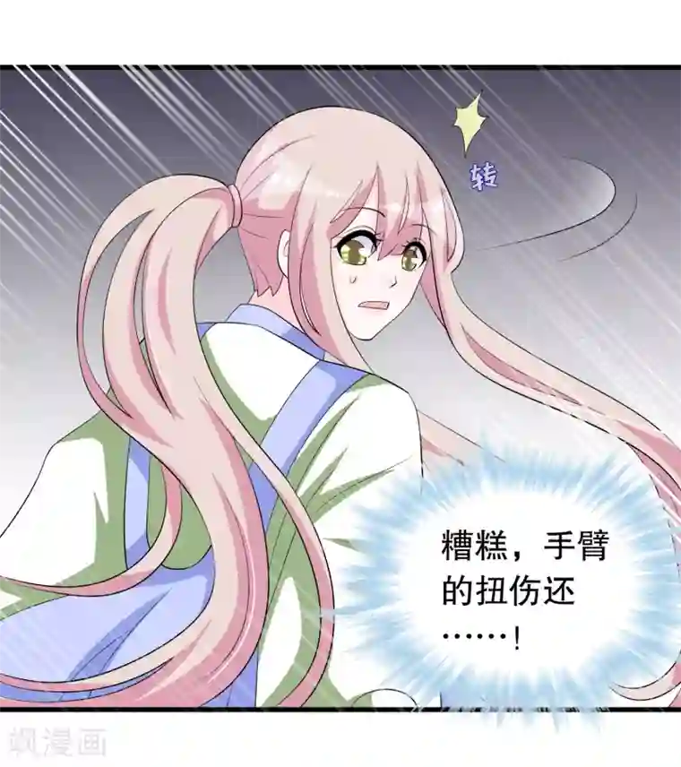 我原来是个病娇第168话 反应很敏锐