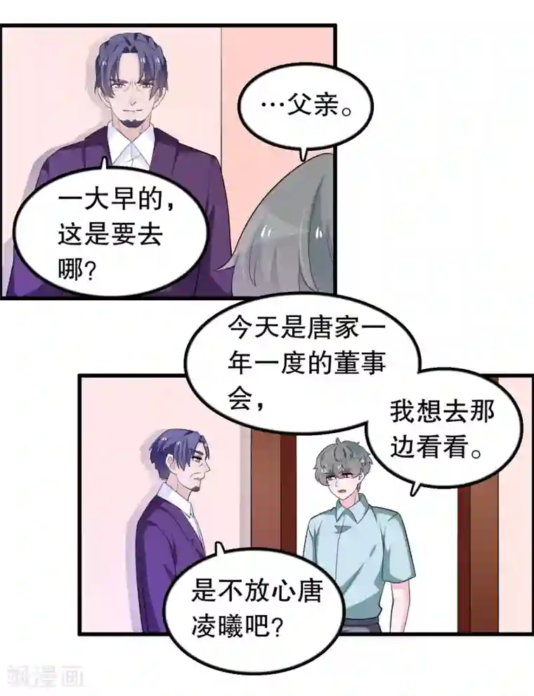 我原来是个病娇第168话 反应很敏锐