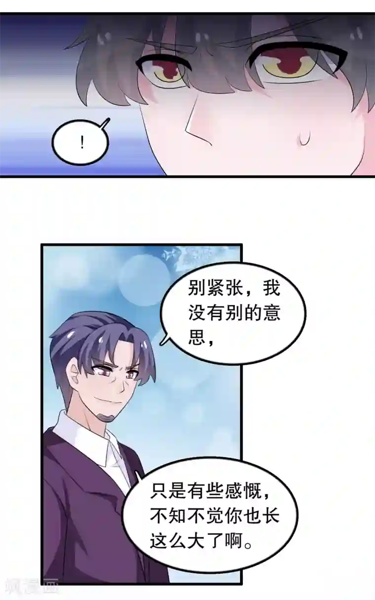 我原来是个病娇第168话 反应很敏锐