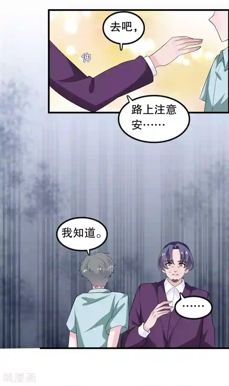 我原来是个病娇第168话 反应很敏锐