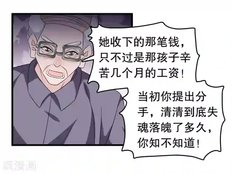 我原来是个病娇第168话 反应很敏锐