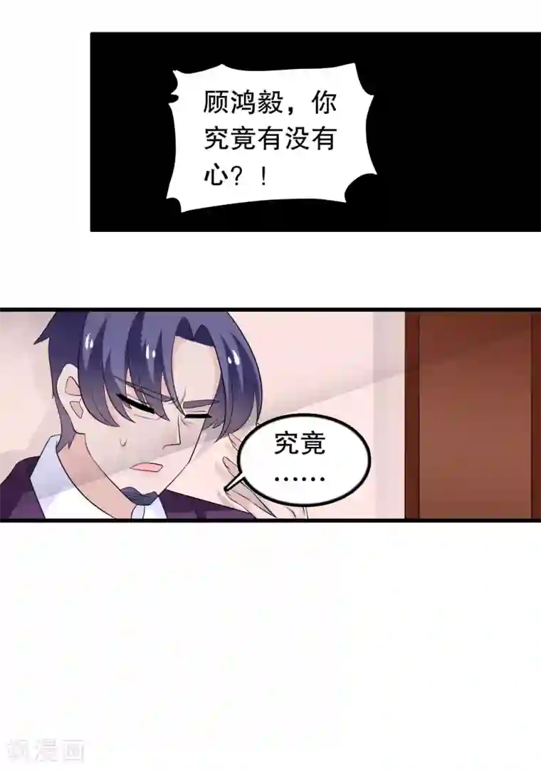 我原来是个病娇第168话 反应很敏锐