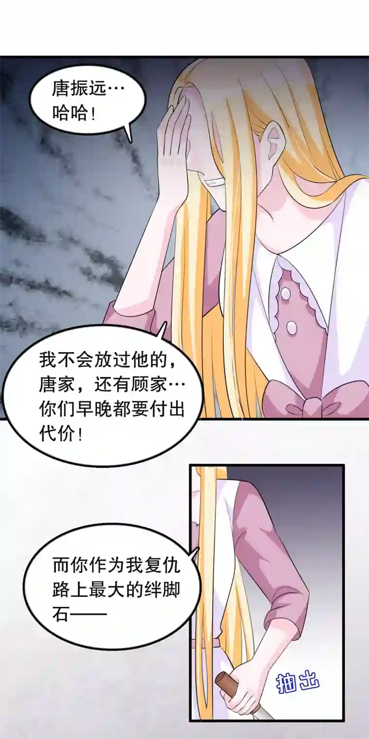 我原来是个病娇第169话 去死吧