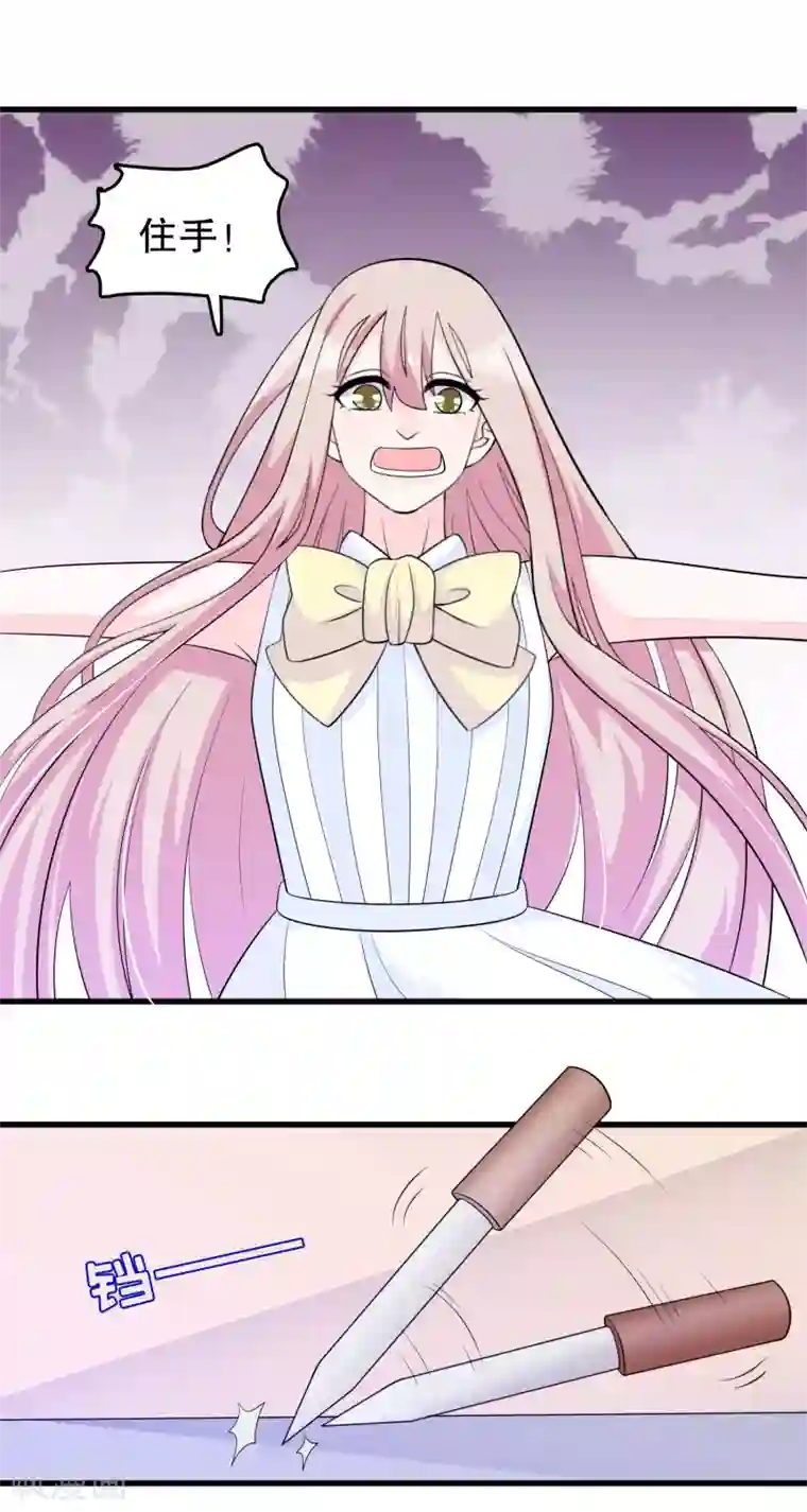 我原来是个病娇第169话 去死吧