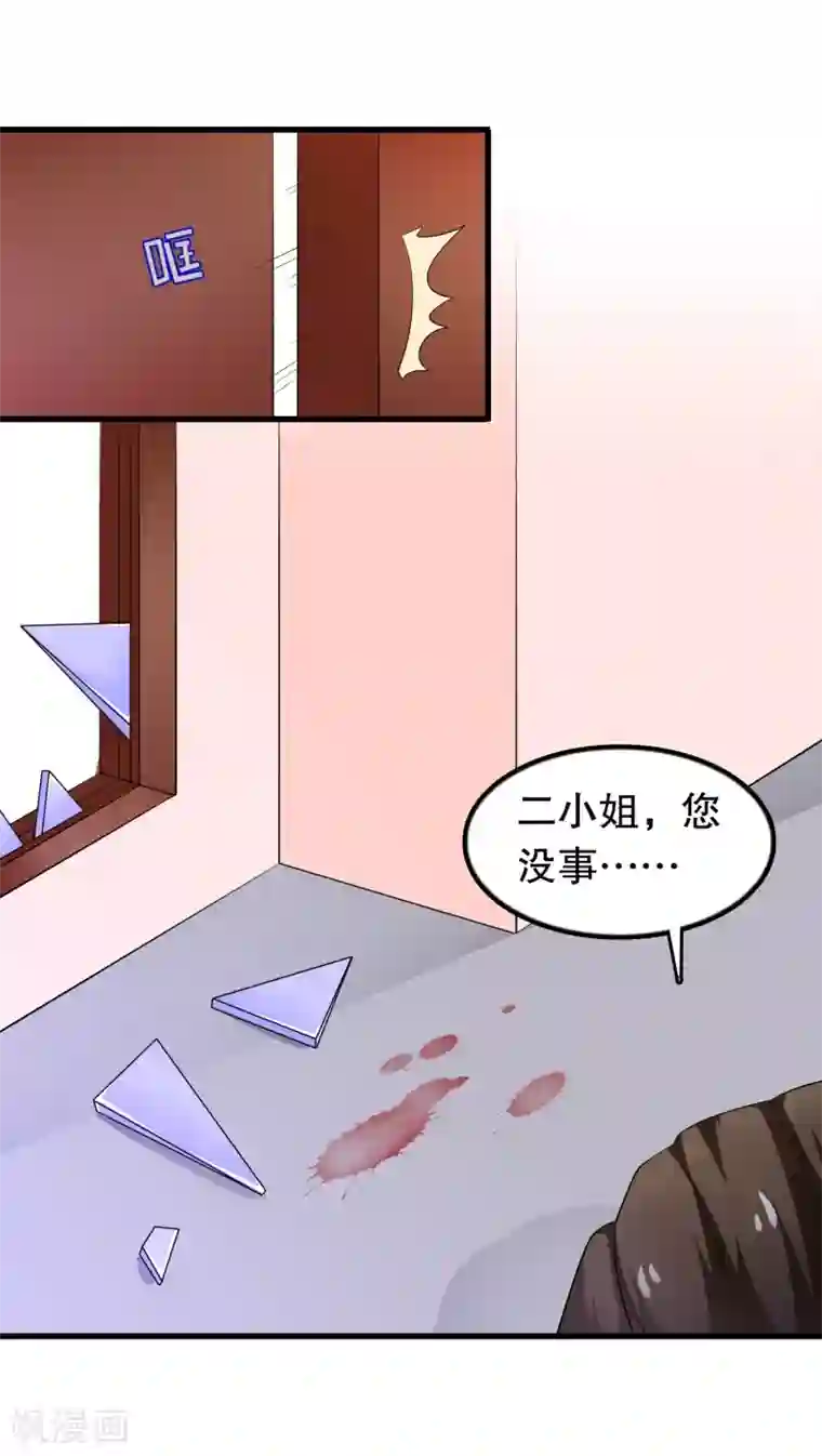 我原来是个病娇第169话 去死吧