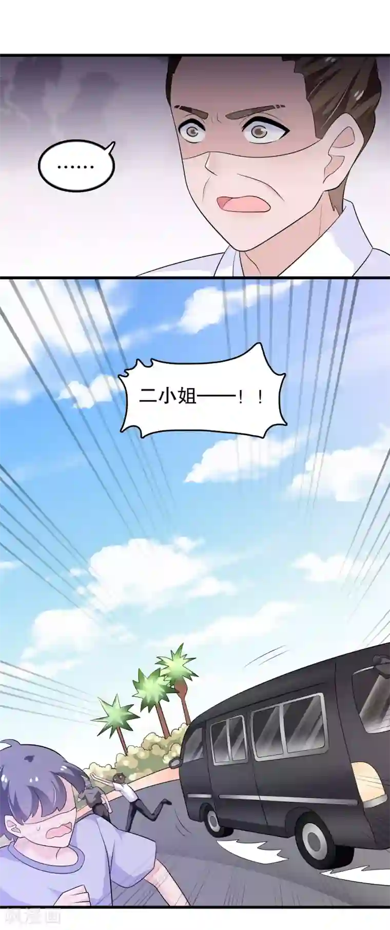 我原来是个病娇第169话 去死吧