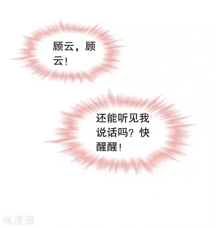 我原来是个病娇第169话 去死吧