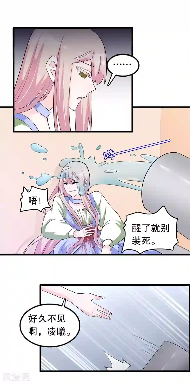 我原来是个病娇第169话 去死吧