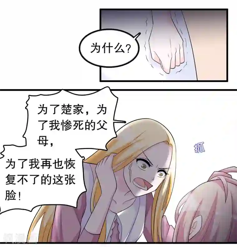 我原来是个病娇第169话 去死吧