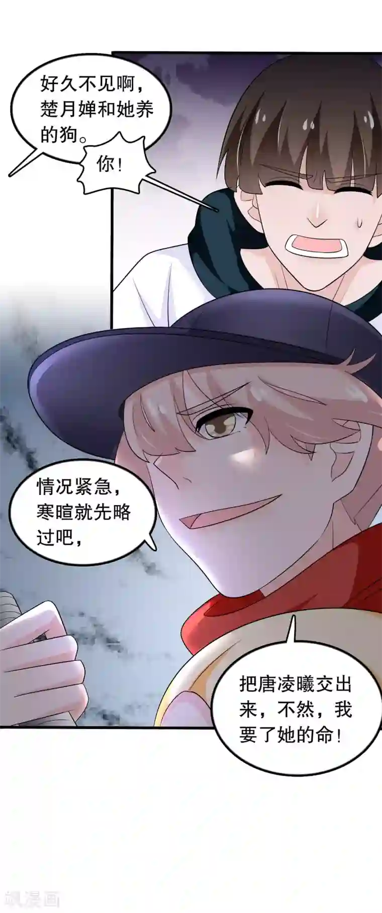 我原来是个病娇第170话 顾家顾云前来拜会