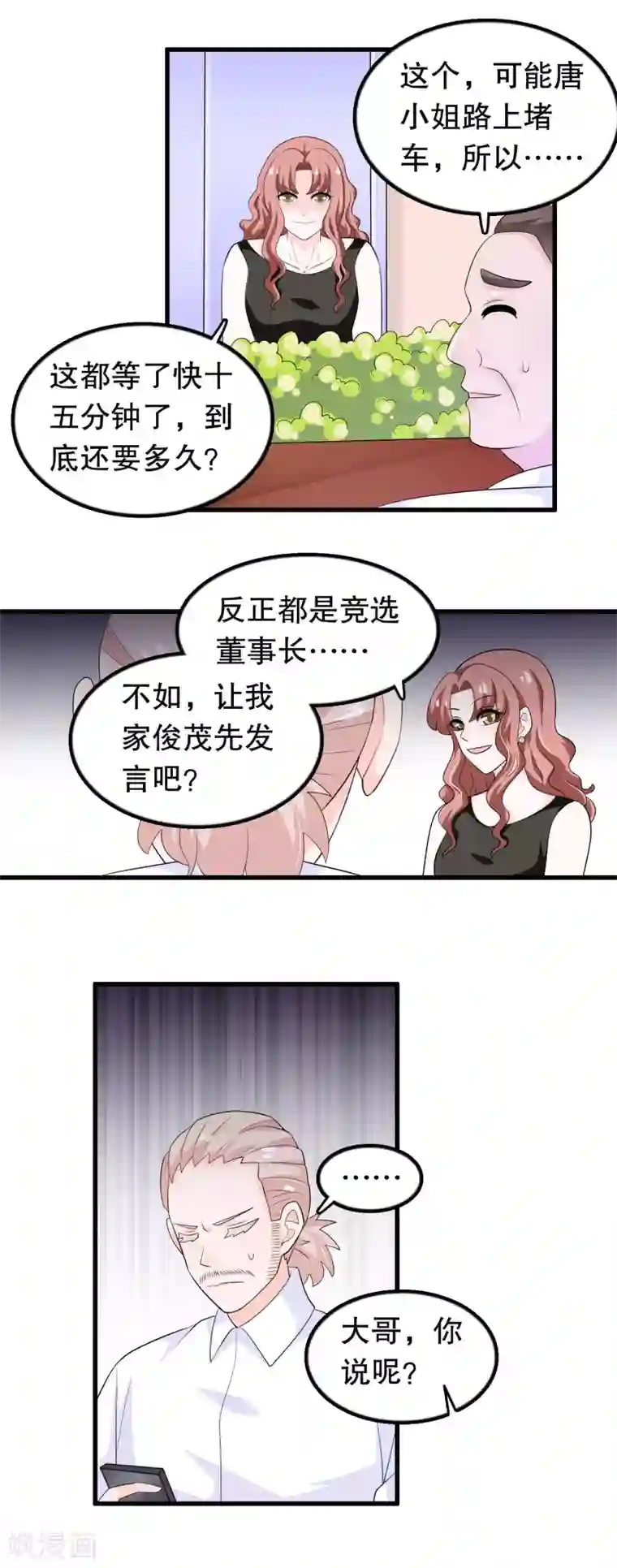 我原来是个病娇第170话 顾家顾云前来拜会