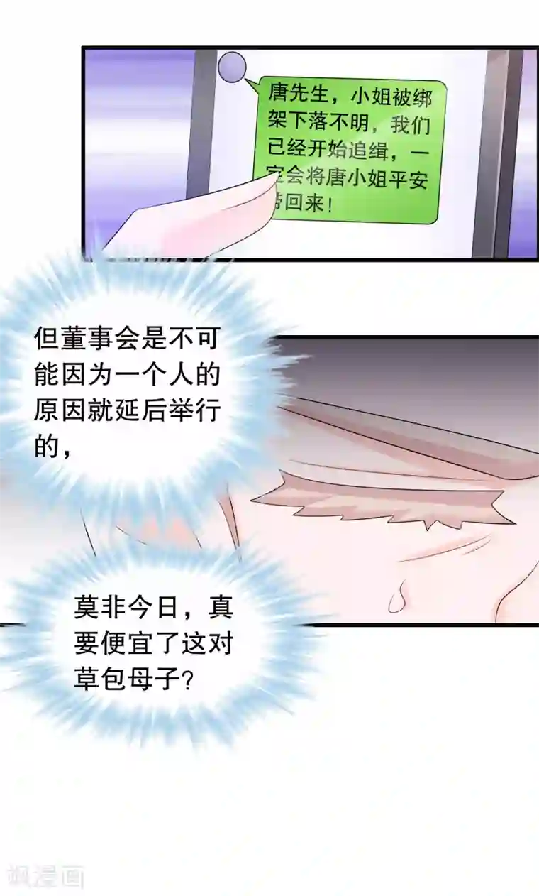 我原来是个病娇第170话 顾家顾云前来拜会