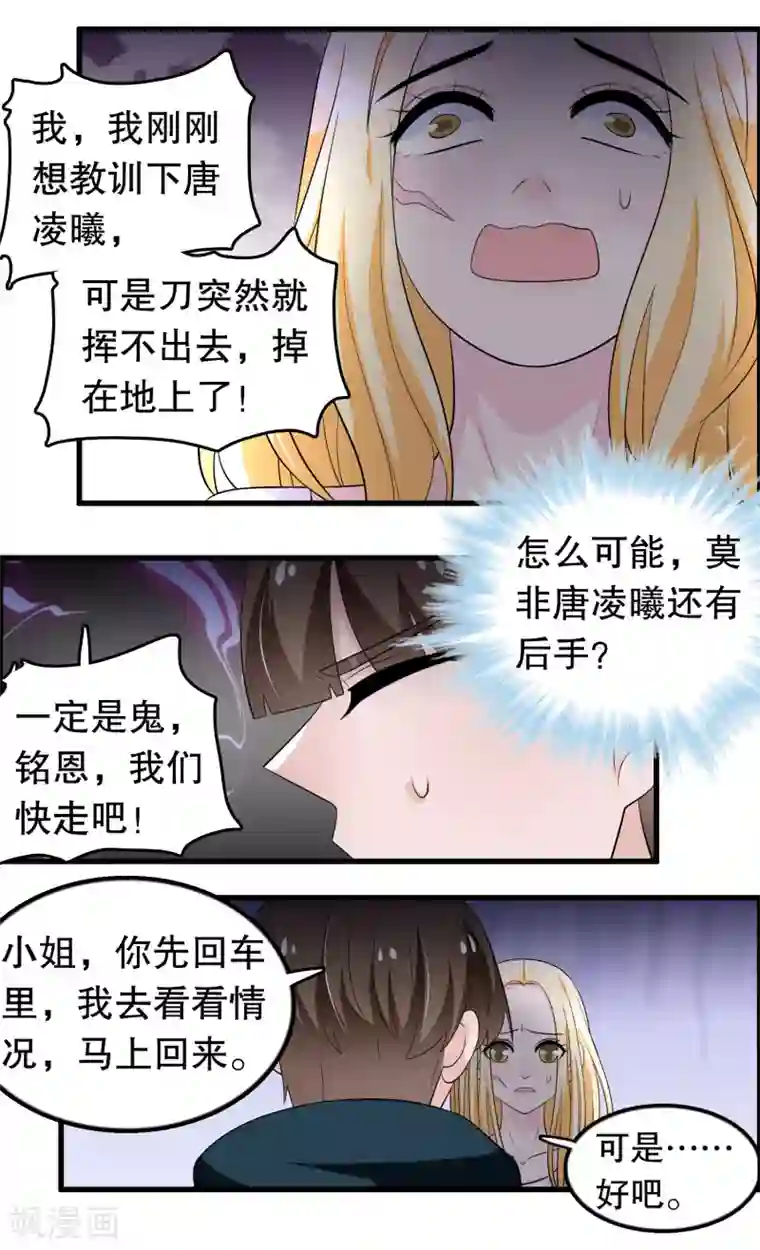 我原来是个病娇第170话 顾家顾云前来拜会