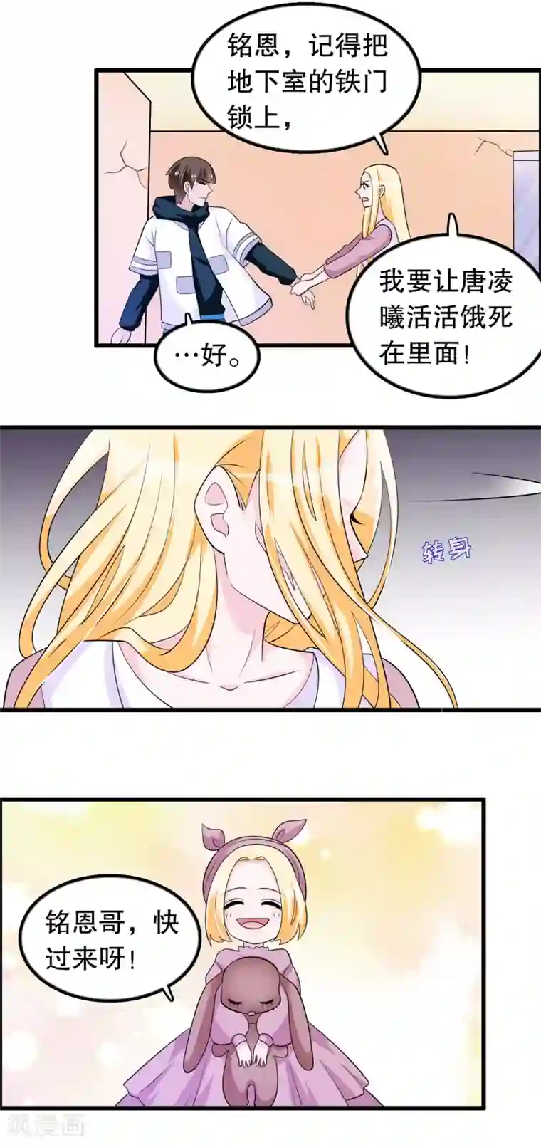 我原来是个病娇第170话 顾家顾云前来拜会