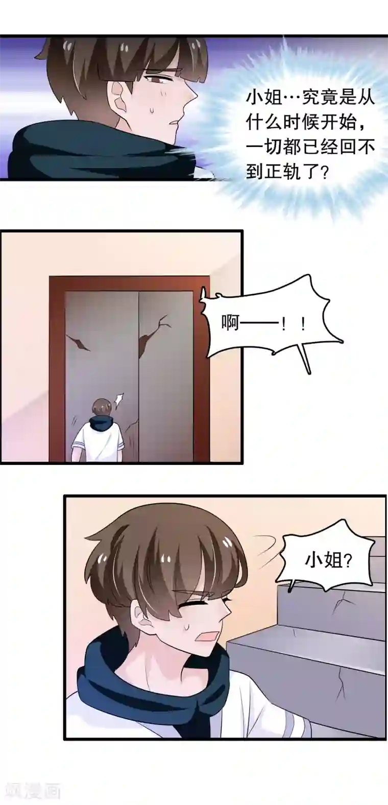 我原来是个病娇第170话 顾家顾云前来拜会