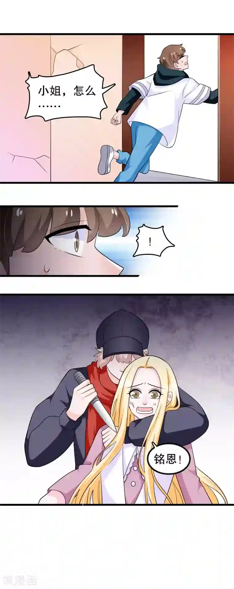 我原来是个病娇第170话 顾家顾云前来拜会