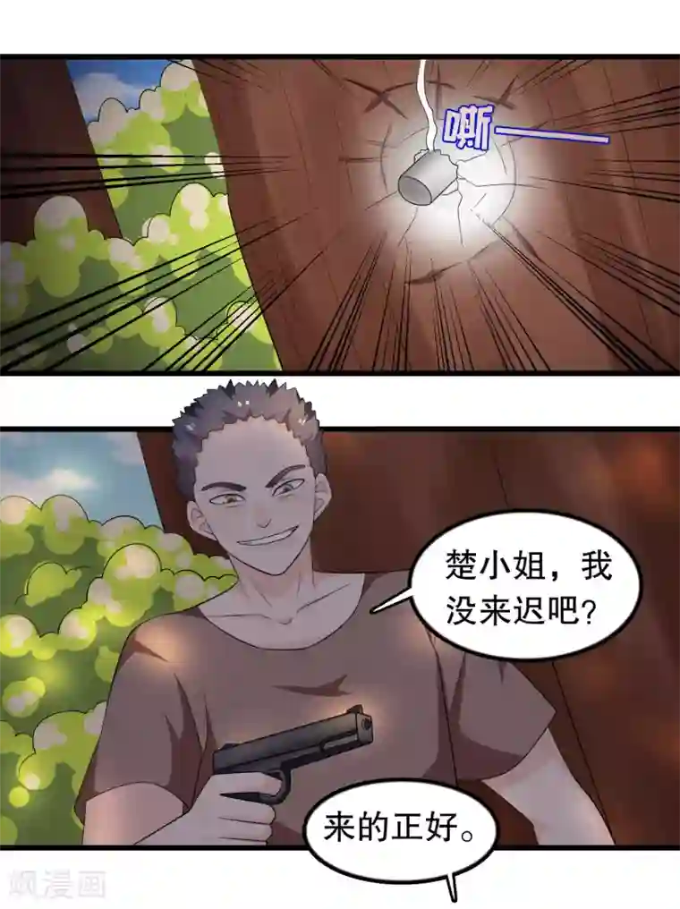 我原来是个病娇第171话 谁呼唤我