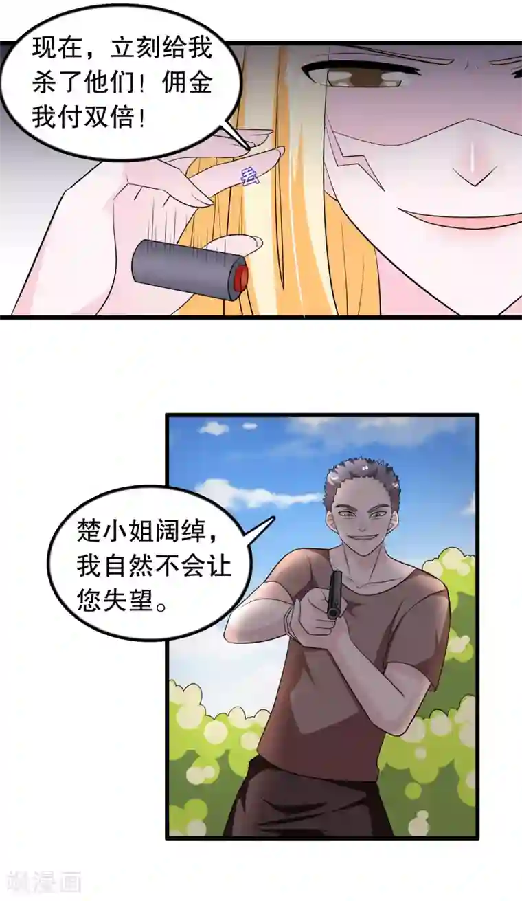 我原来是个病娇第171话 谁呼唤我