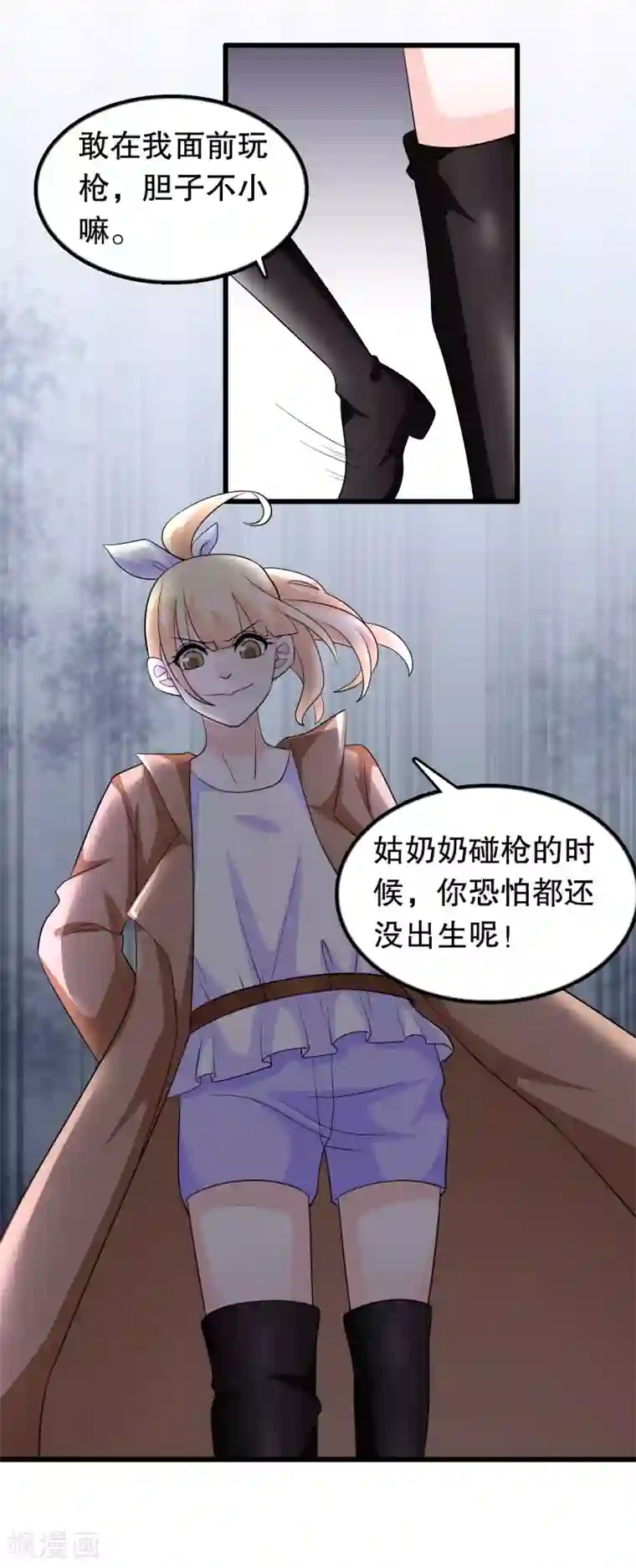 我原来是个病娇第171话 谁呼唤我