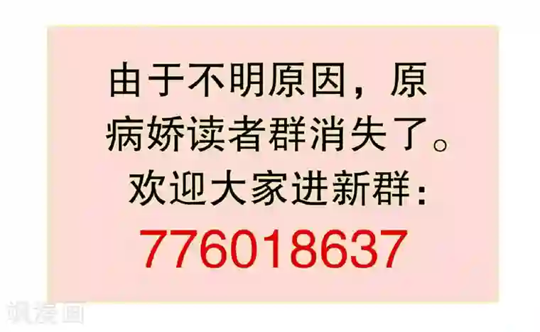 我原来是个病娇第171话 谁呼唤我