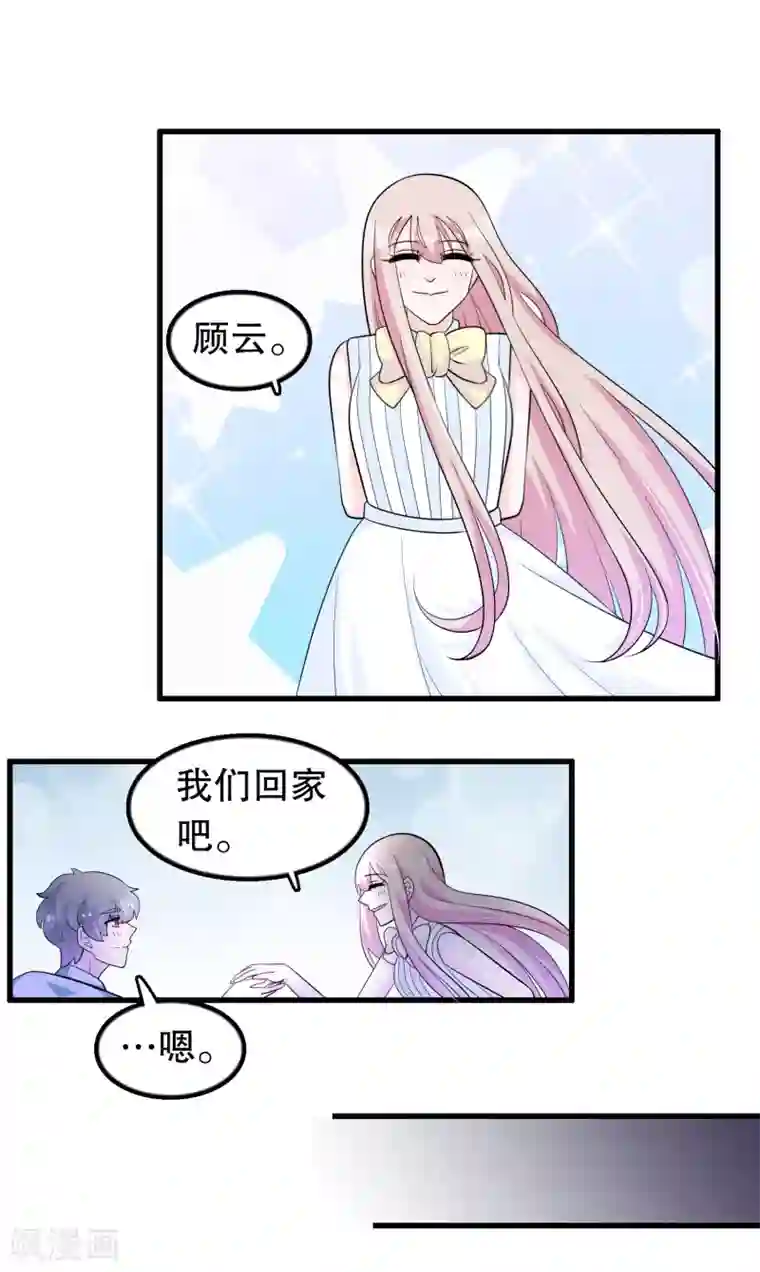 我原来是个病娇第171话 谁呼唤我