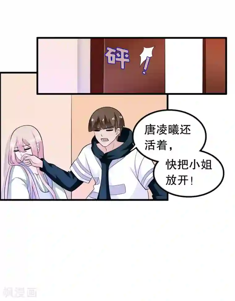 我原来是个病娇第171话 谁呼唤我