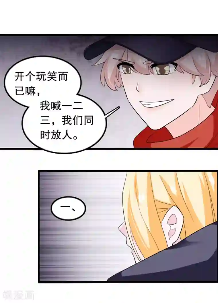 我原来是个病娇第171话 谁呼唤我