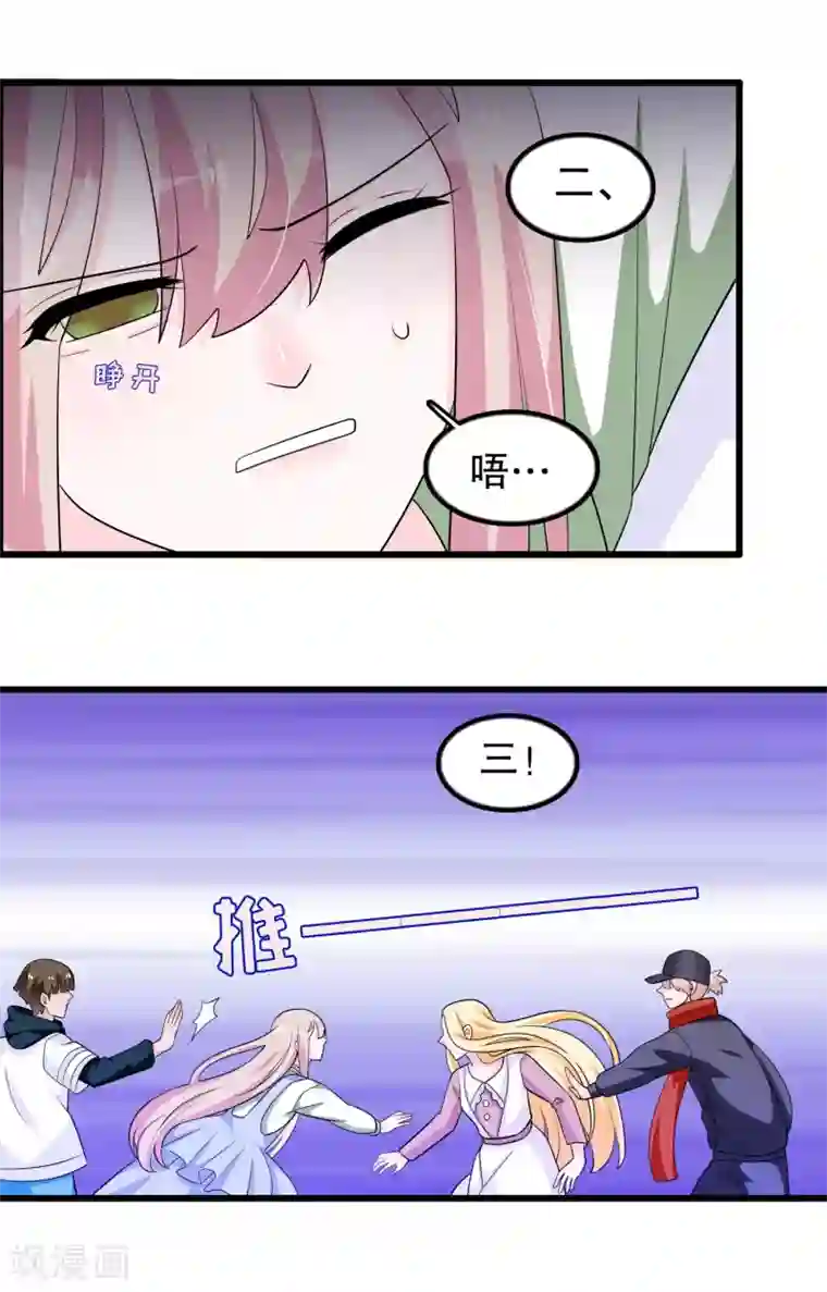 我原来是个病娇第171话 谁呼唤我