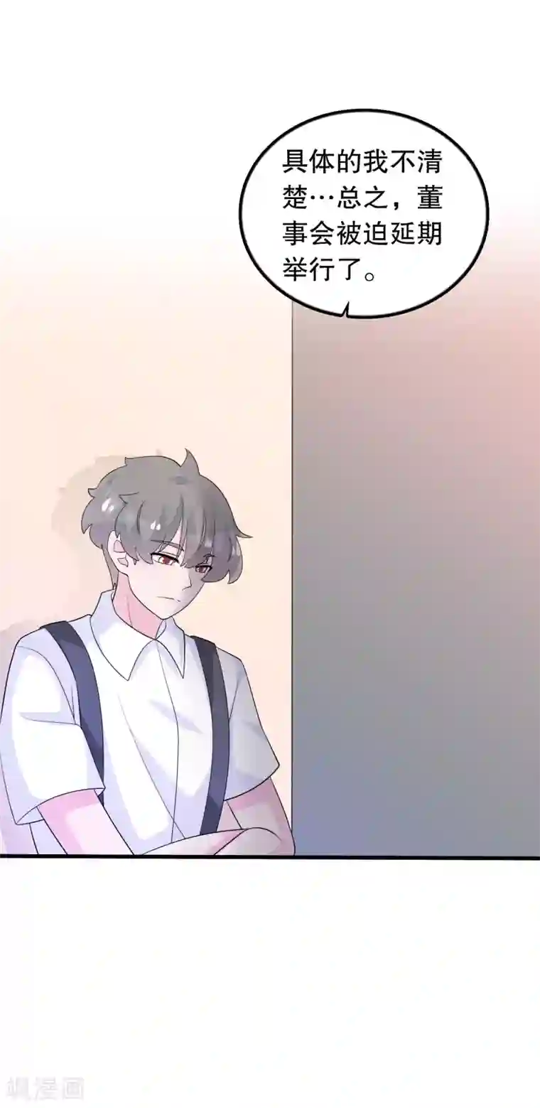 我原来是个病娇第172话 凌曦你在吗