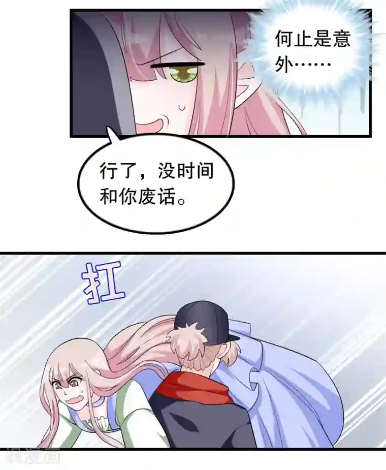 我原来是个病娇第172话 凌曦你在吗