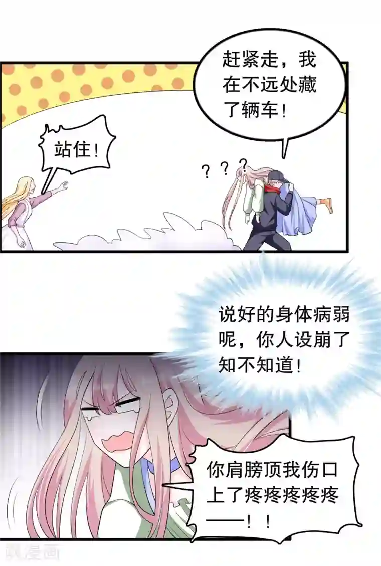 我原来是个病娇第172话 凌曦你在吗