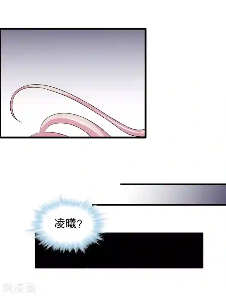 我原来是个病娇第172话 凌曦你在吗