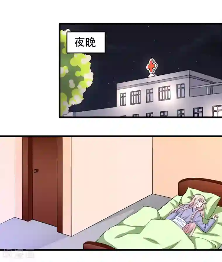 我原来是个病娇第173话 罪有应得