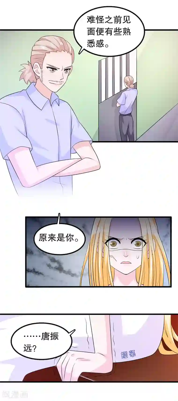 我原来是个病娇第173话 罪有应得