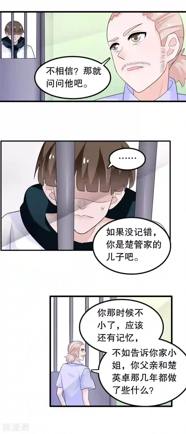 我原来是个病娇第173话 罪有应得