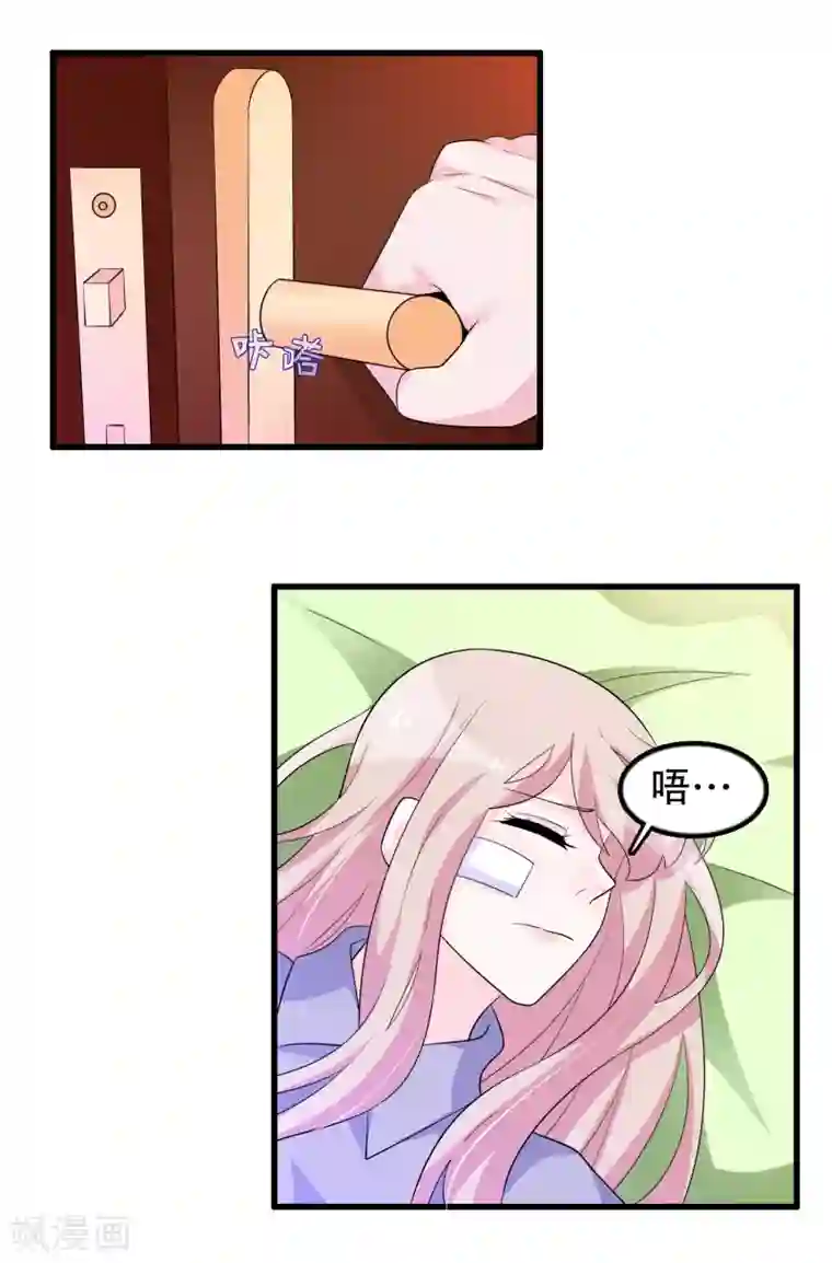 我原来是个病娇第173话 罪有应得