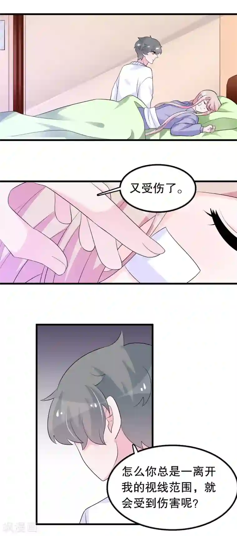 我原来是个病娇第173话 罪有应得