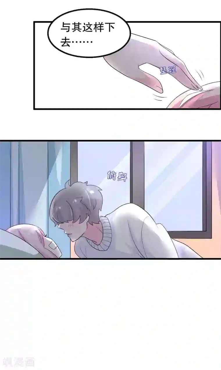 我原来是个病娇第173话 罪有应得