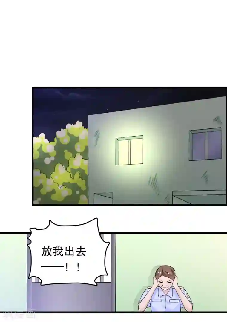 我原来是个病娇第173话 罪有应得