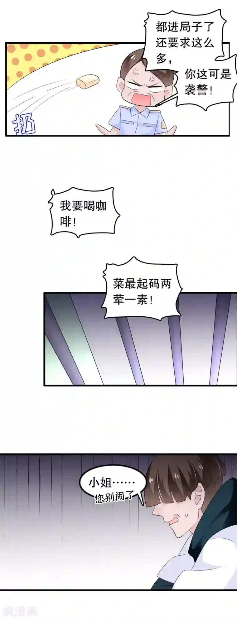 我原来是个病娇第173话 罪有应得