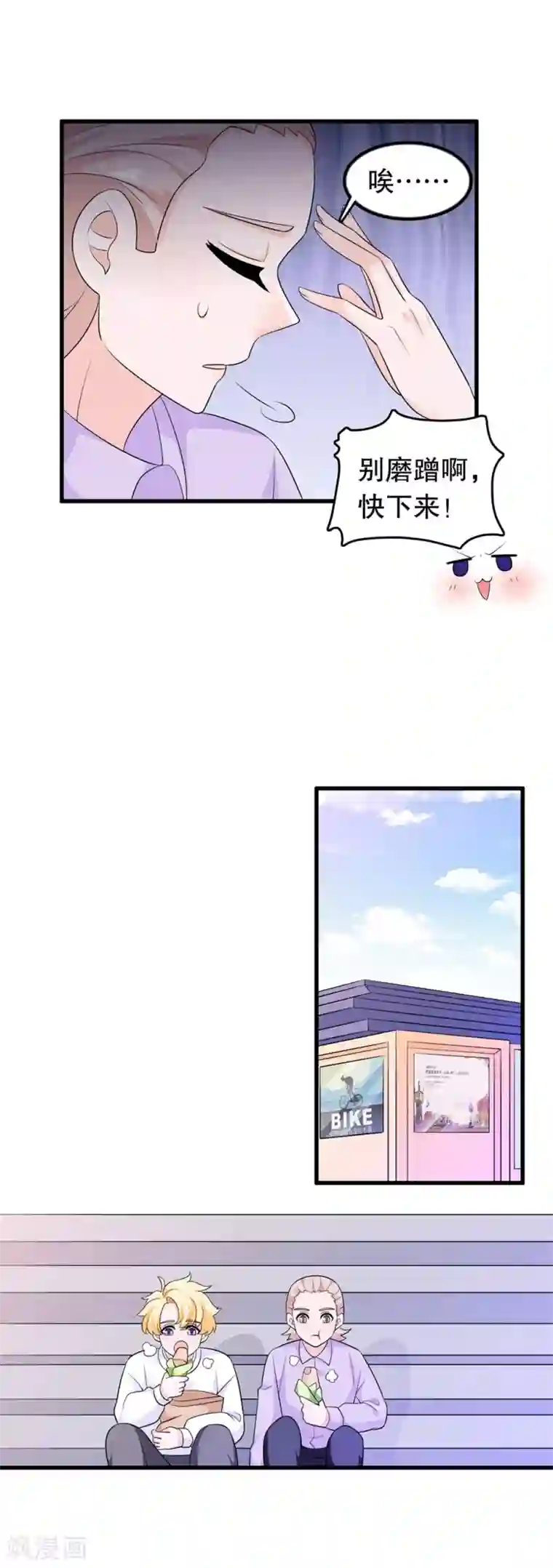 我原来是个病娇第174话 没有你这种朋友