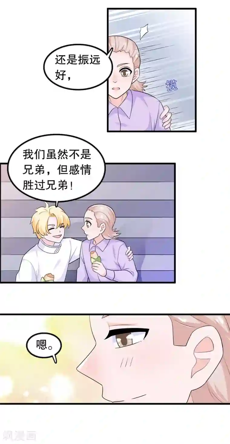 我原来是个病娇第174话 没有你这种朋友