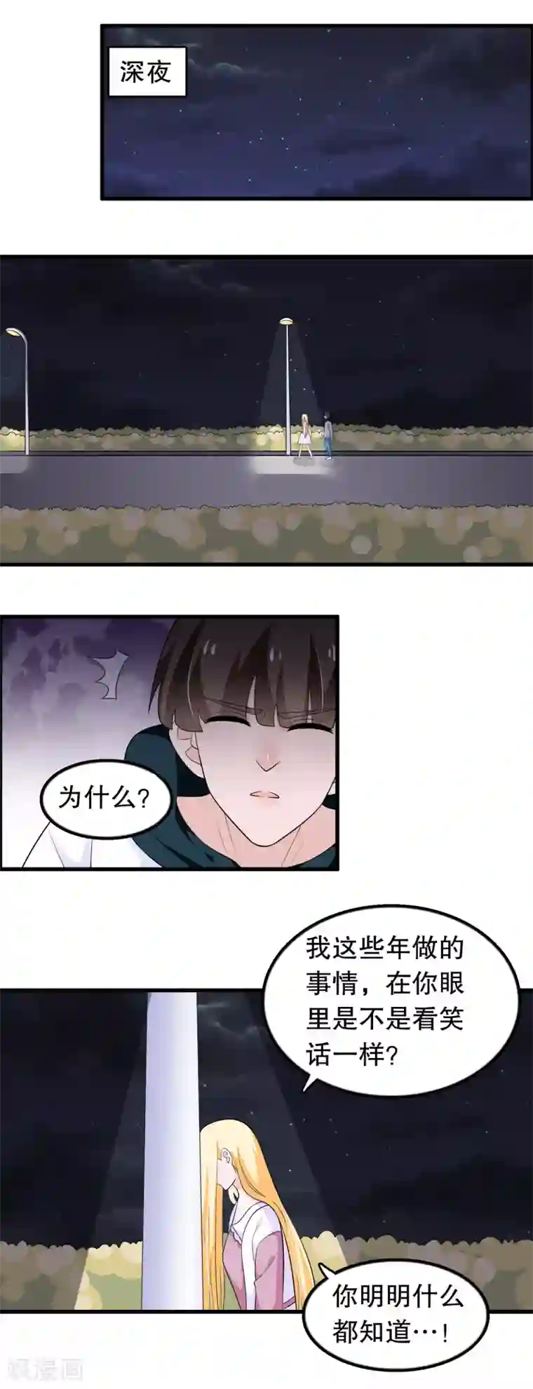 我原来是个病娇第175话 在消失吗