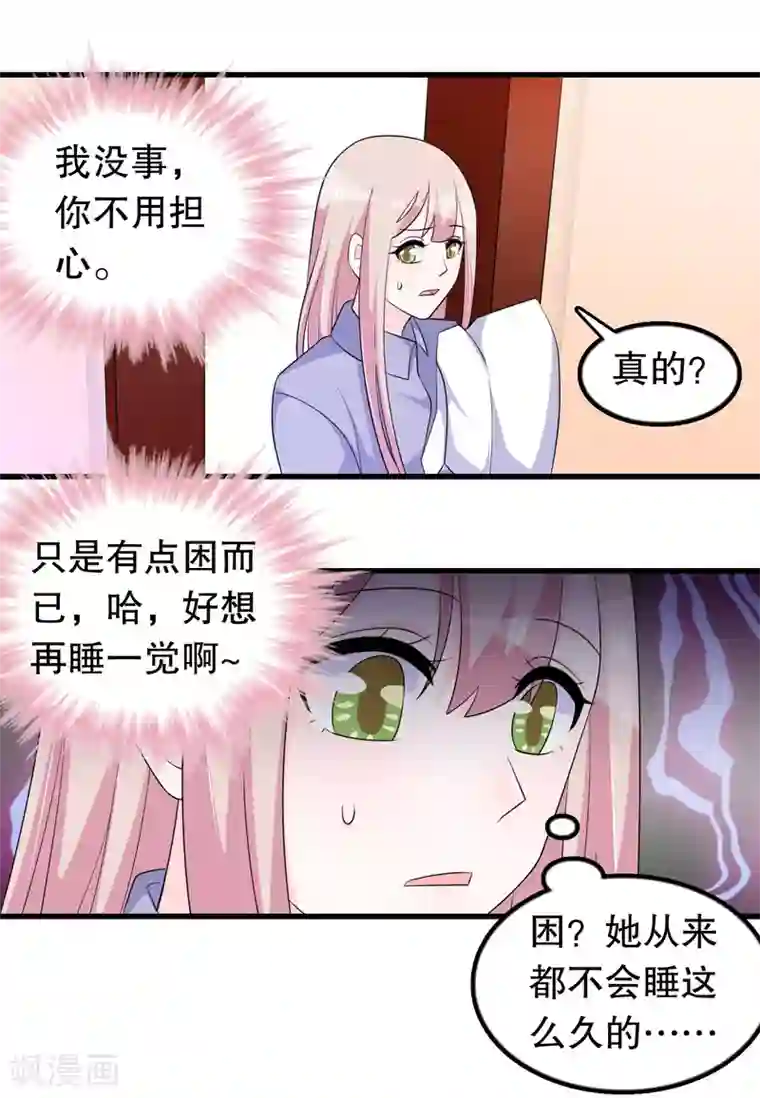 我原来是个病娇第175话 在消失吗