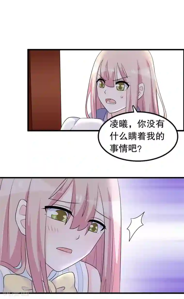 我原来是个病娇第175话 在消失吗