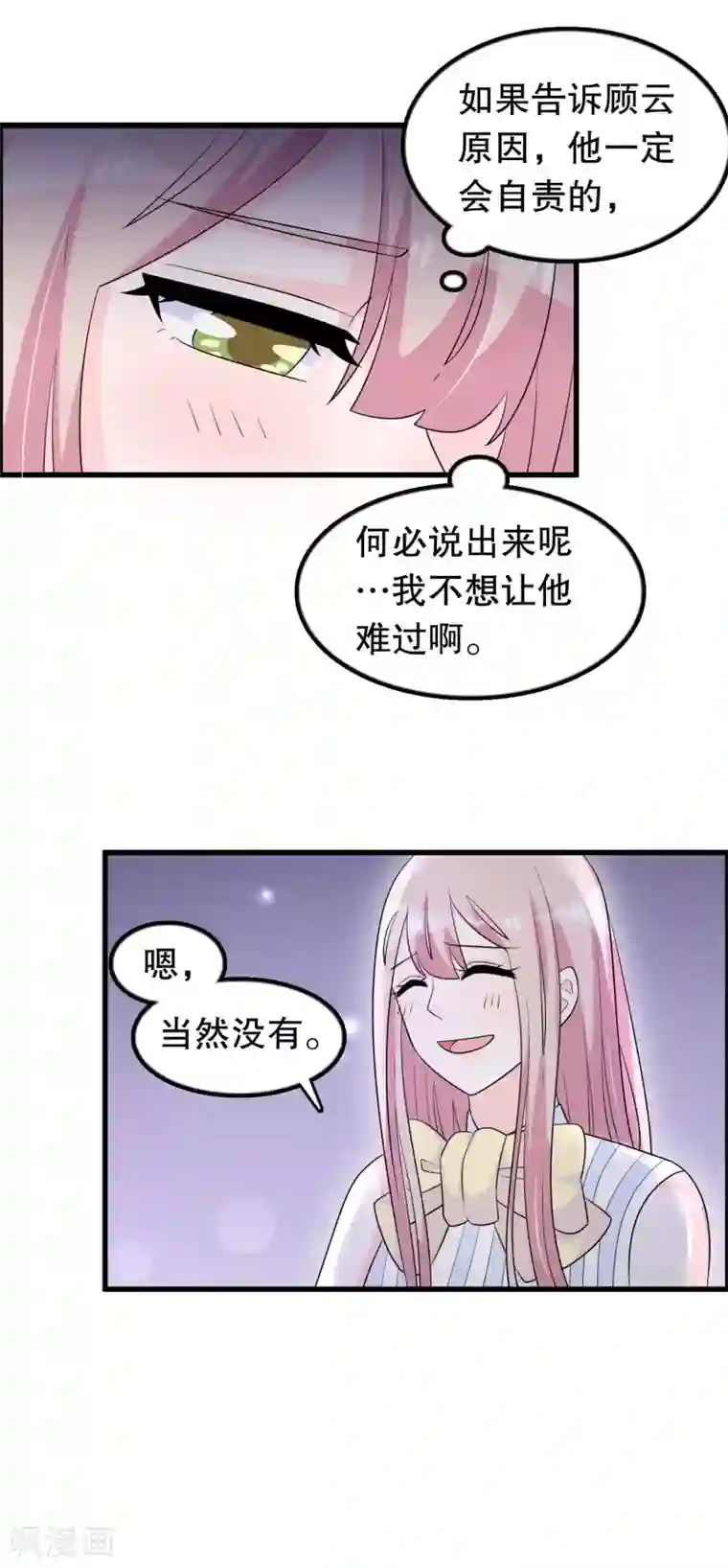 我原来是个病娇第175话 在消失吗